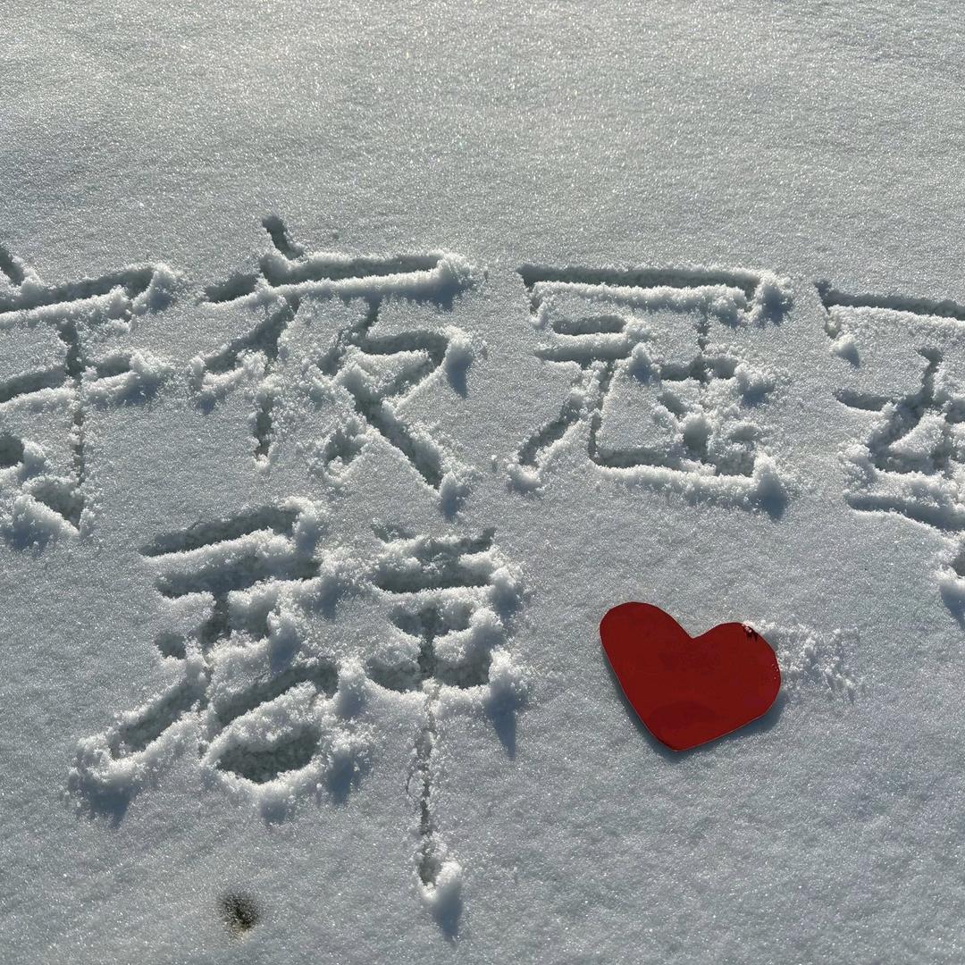 🌈倪莫笑