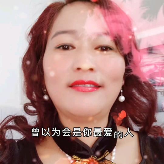 开心翠姐
