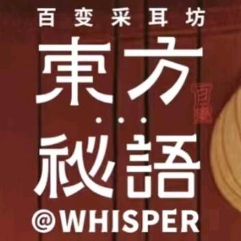 东方秘语百变采耳坊（告庄店）