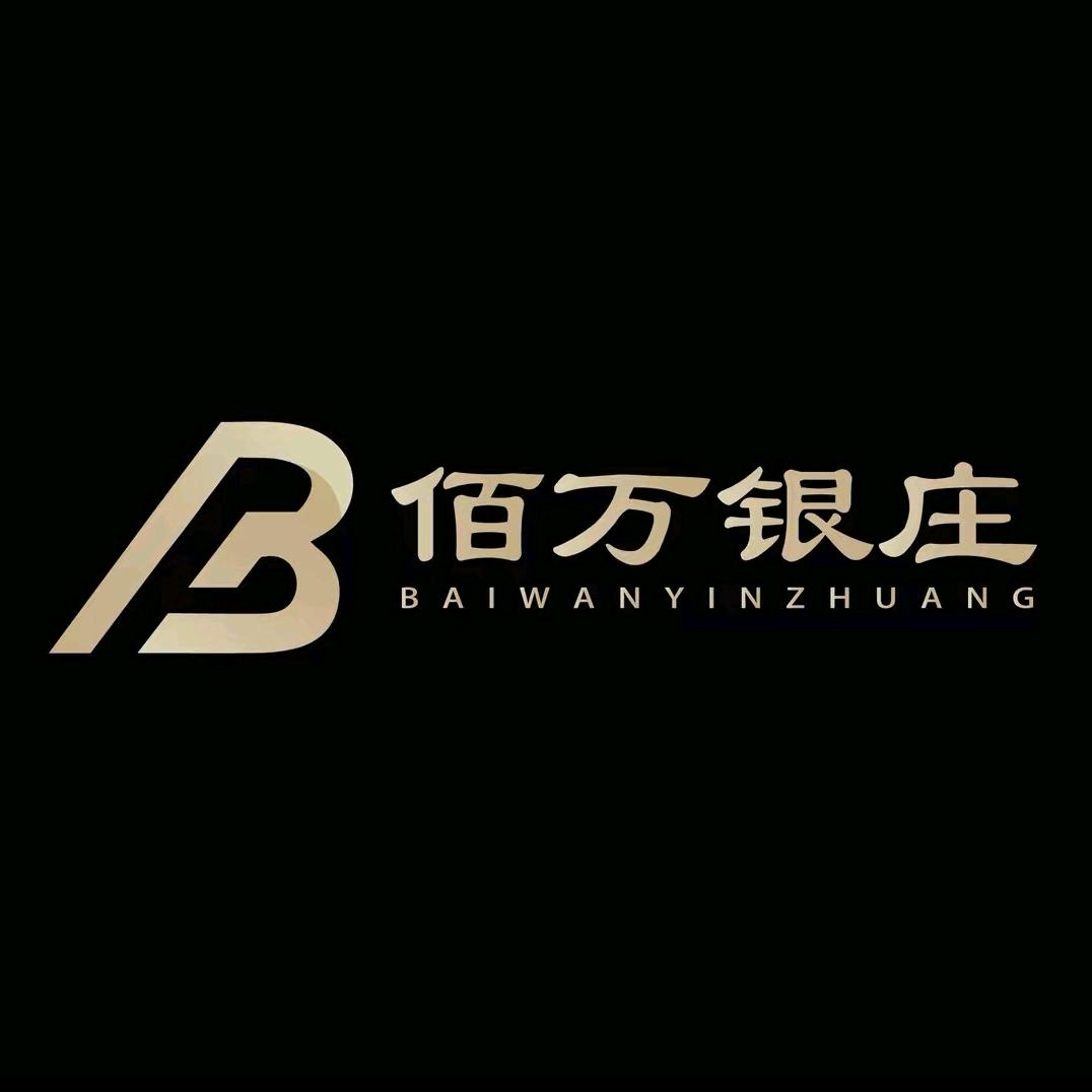 佰万银庄总店