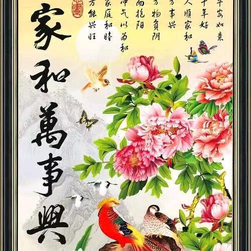 牡丹富贵
