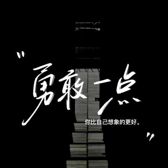 平凡小哥