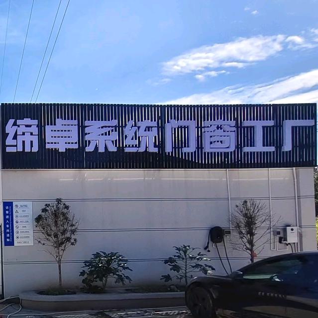 镇江源头门窗工厂-万万