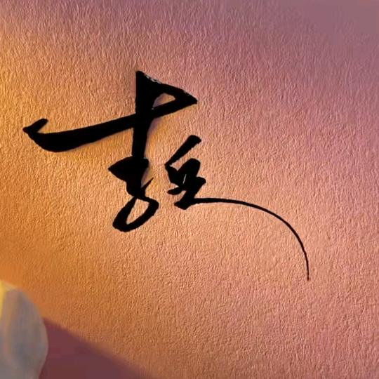 兵哥哥