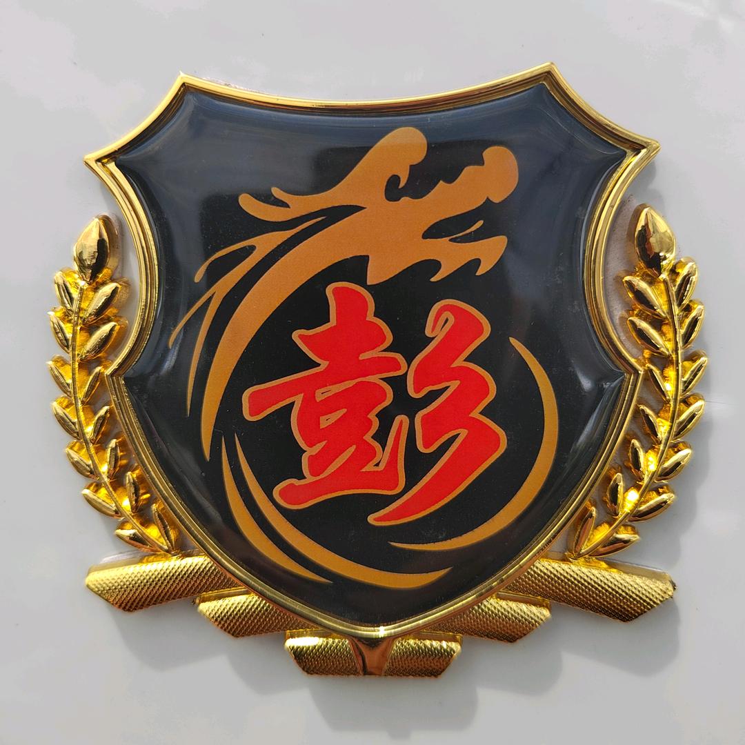 .彭教练c1.c2.D.E
