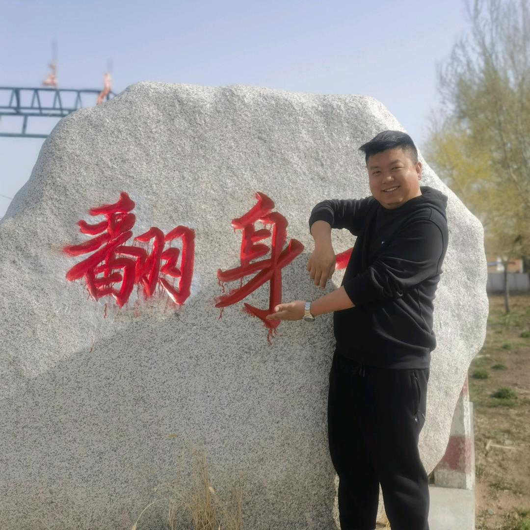 农场李哥