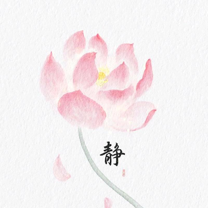 喜乐