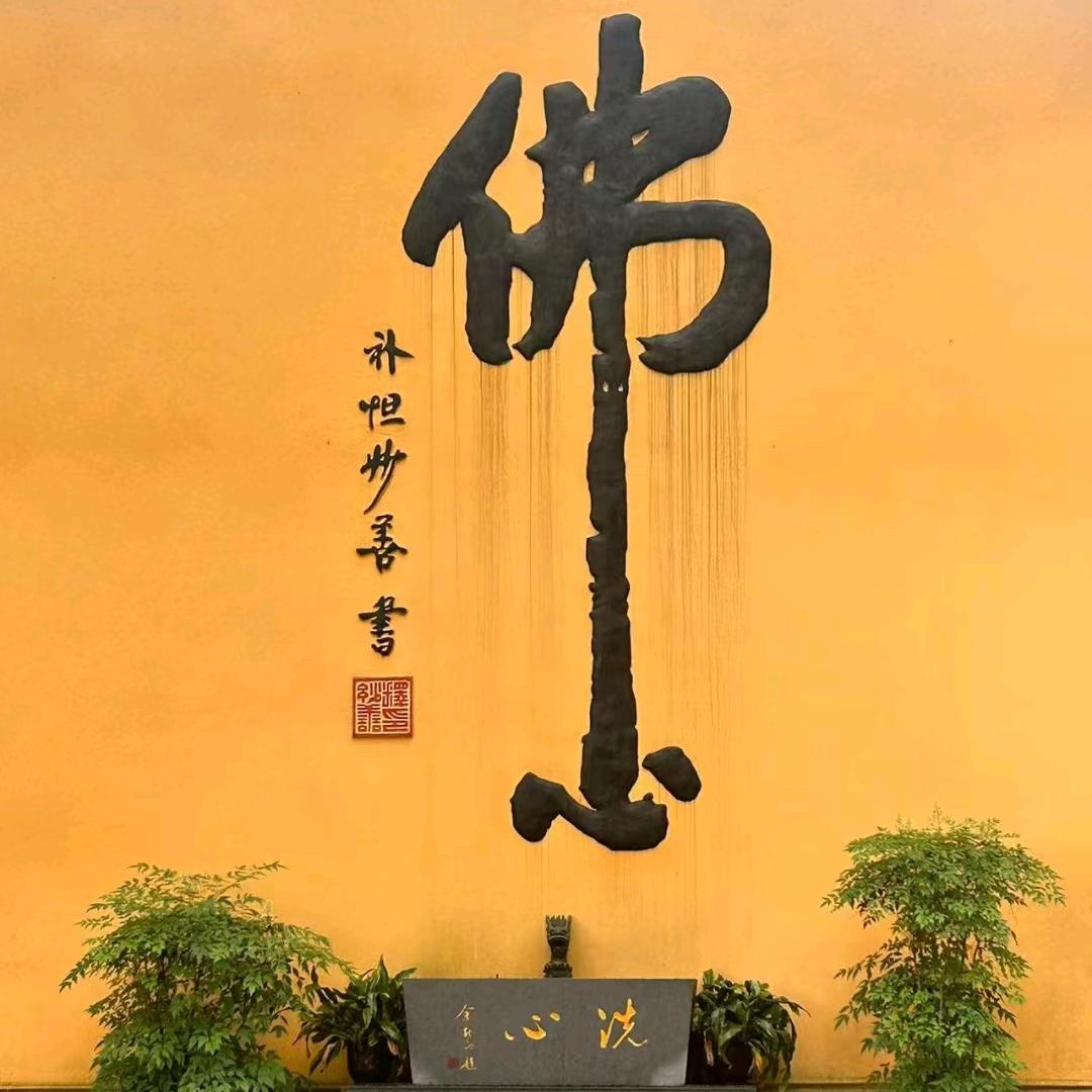 \~灬心静{~如初！}