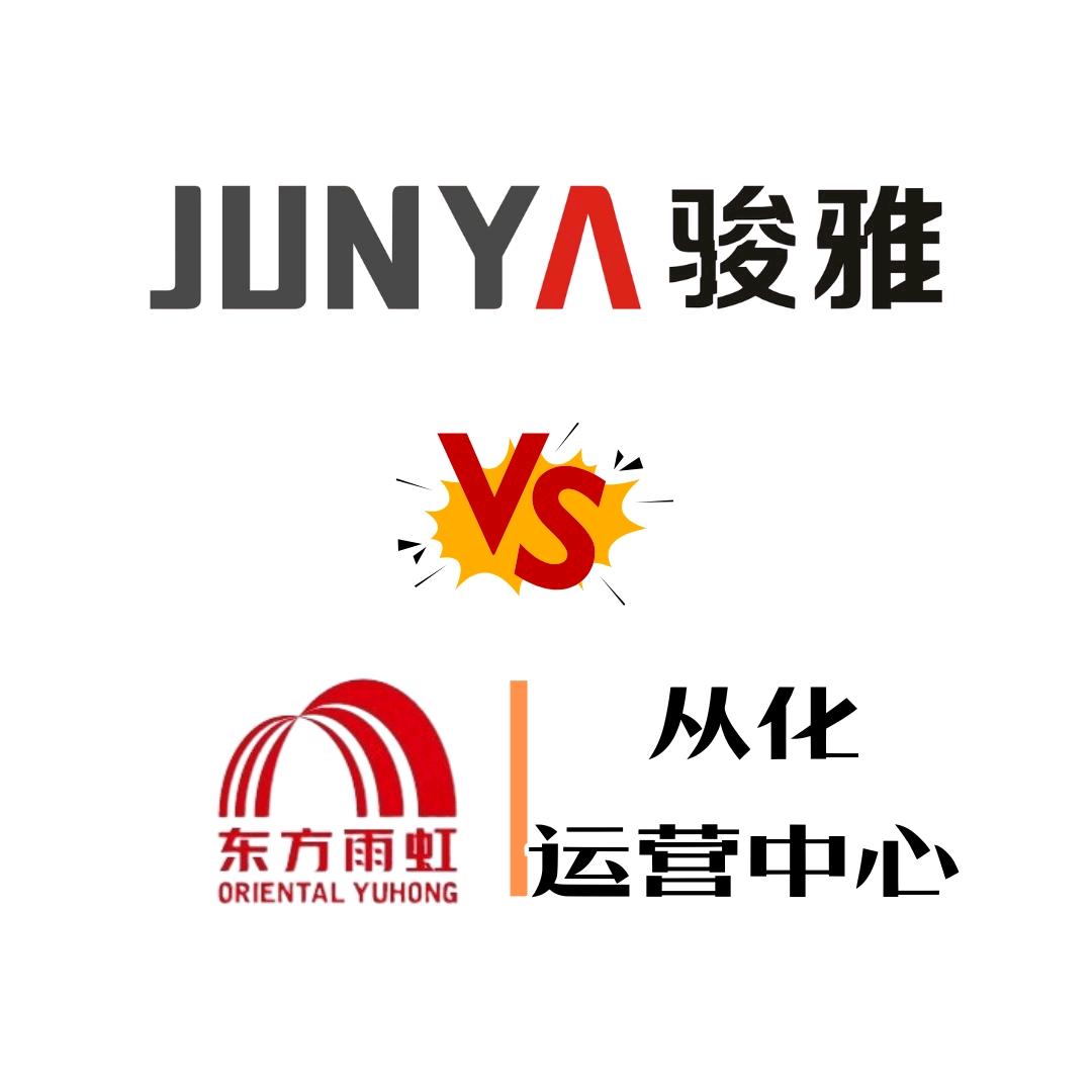 雨虹防水从化运营中心