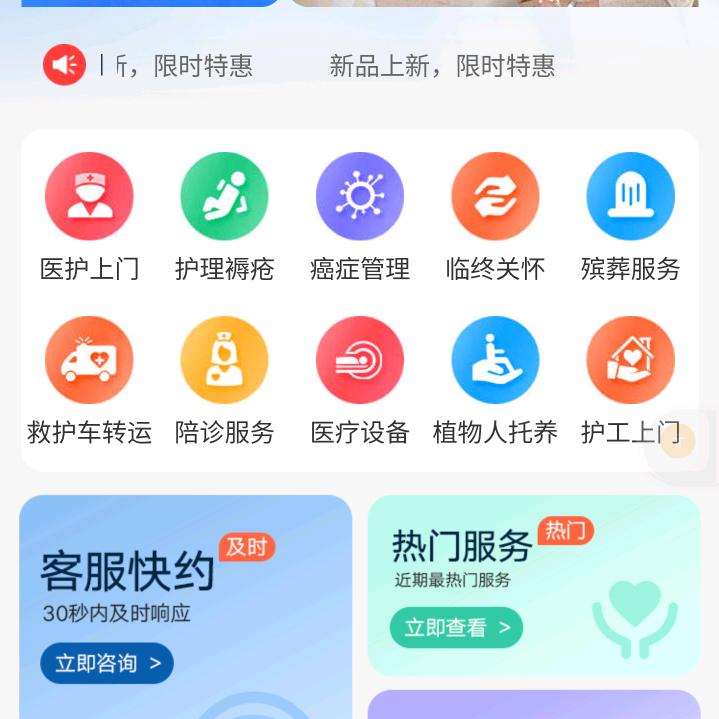 哈尔滨市康顺植物人托养