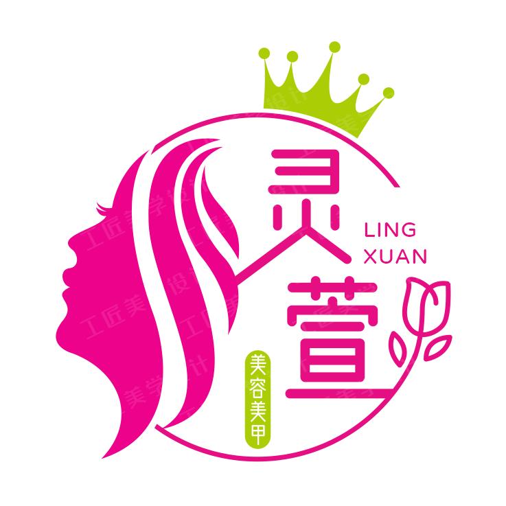 灵萱美容