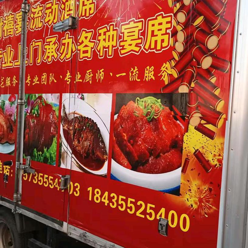 百尺川河小葛流动酒席