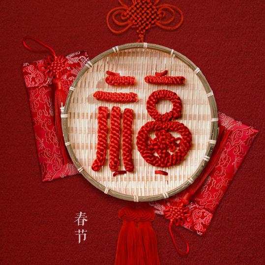 团团元元，完美