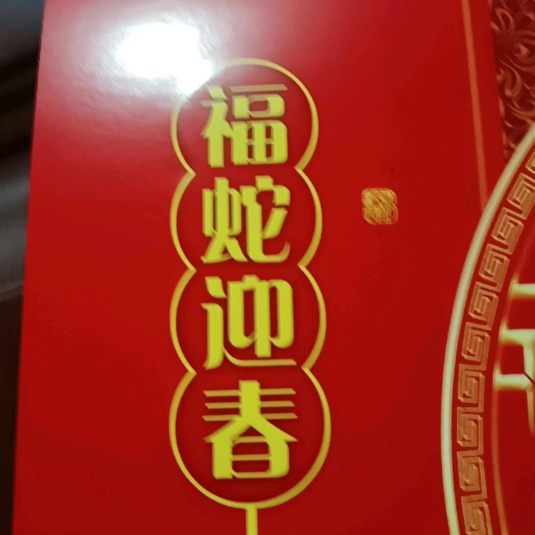 二丫头就是好