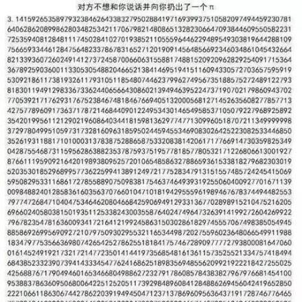 对方并不想和你说话并向你扔出了一个兀