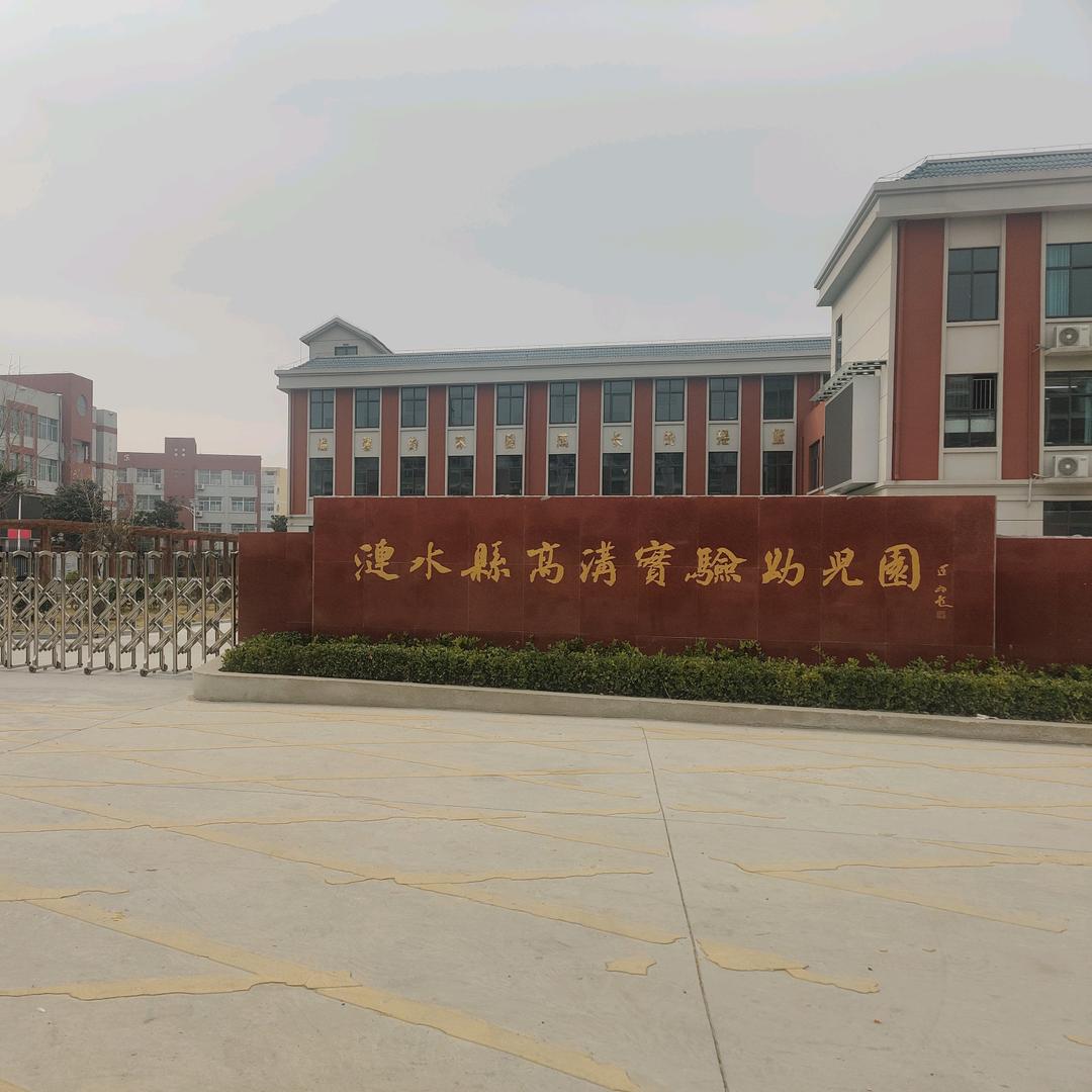 醉美高沟