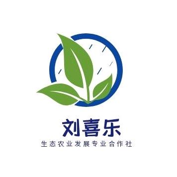新疆刘喜乐生态农业发展专业合作社