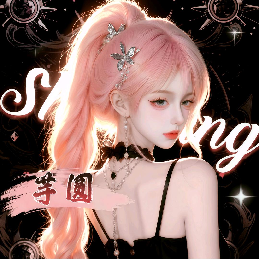 芋圆•𝓢𝓖【许愿满展版】