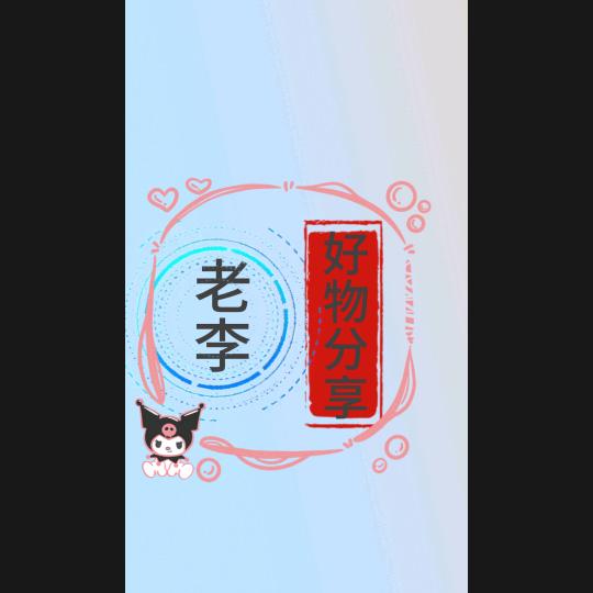 李先坤