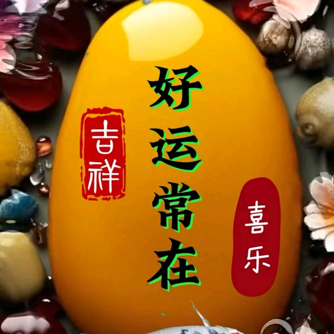 我精神好