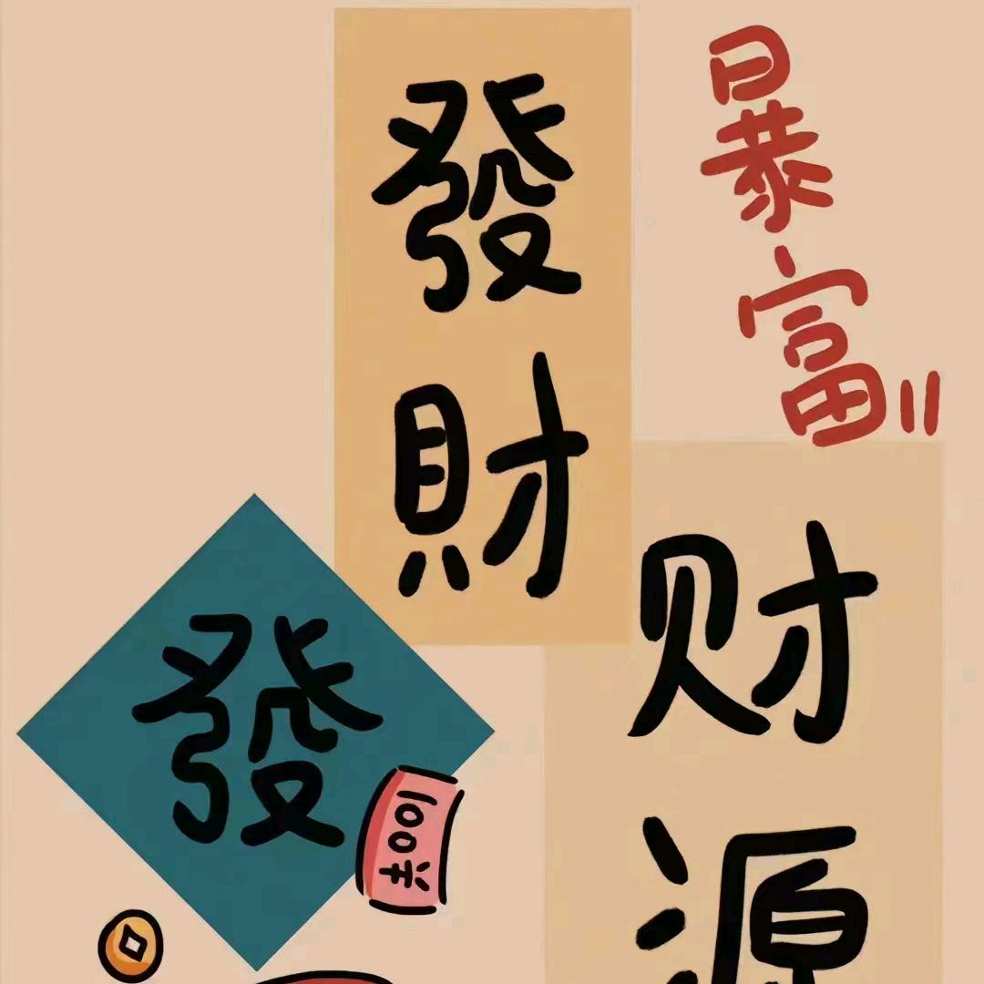 伟尚好物