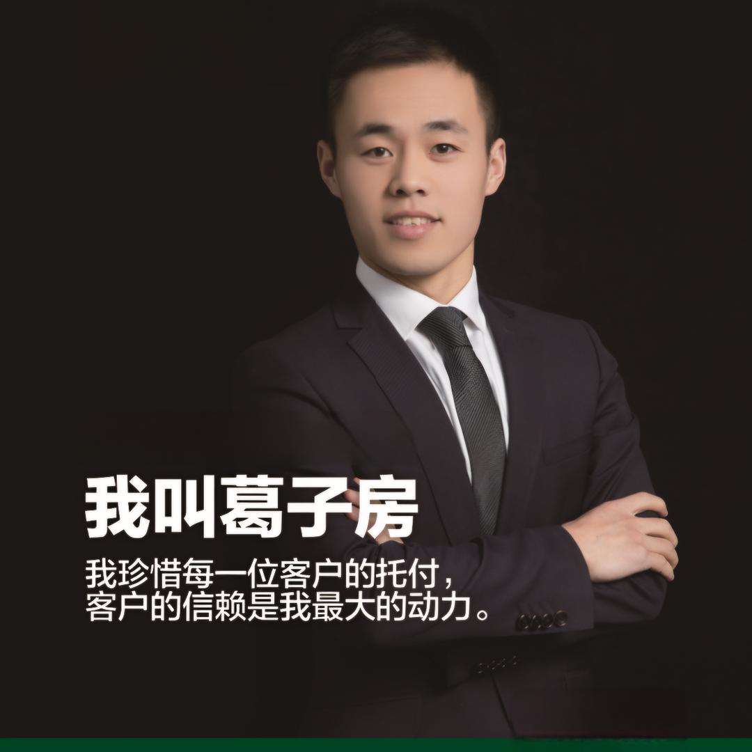 民生•城市玖玺东区~房哥