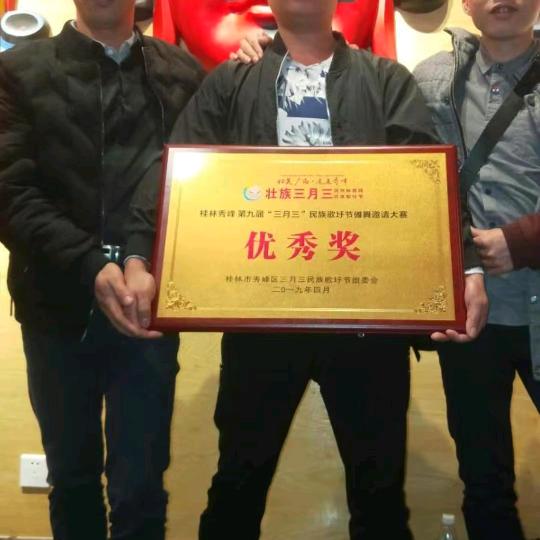 鬼师三