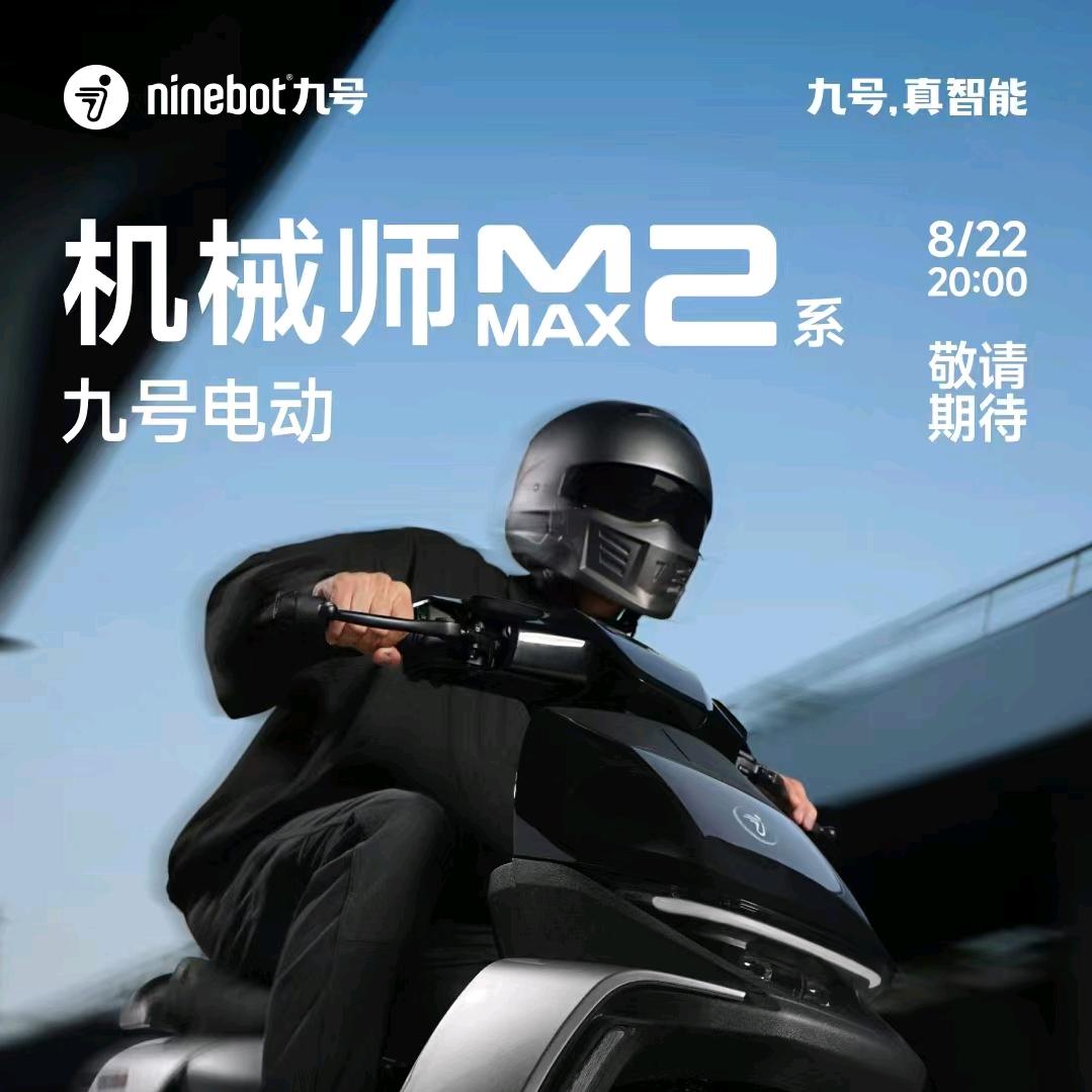 九号胶州扬州西路运营中心