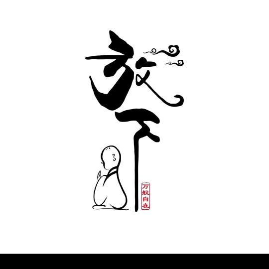 了空《2024.7.19.6.14》