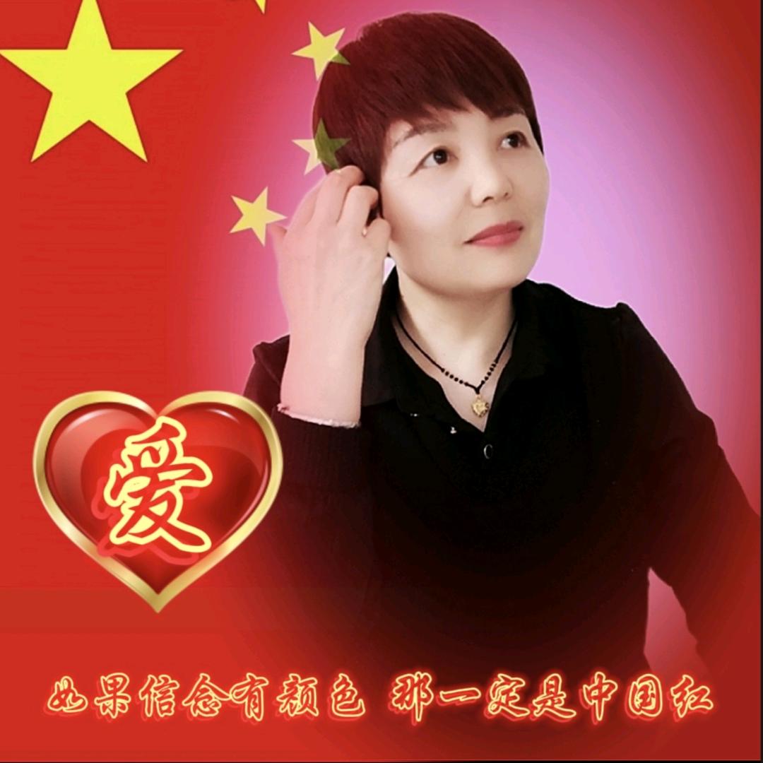 我心永恒  🇨🇳