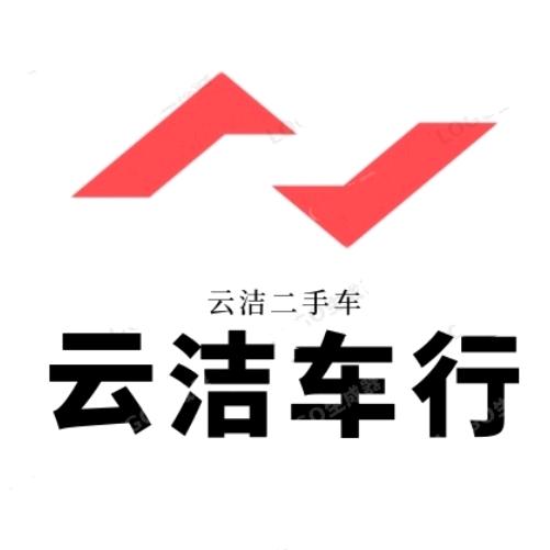 易县云洁二手车