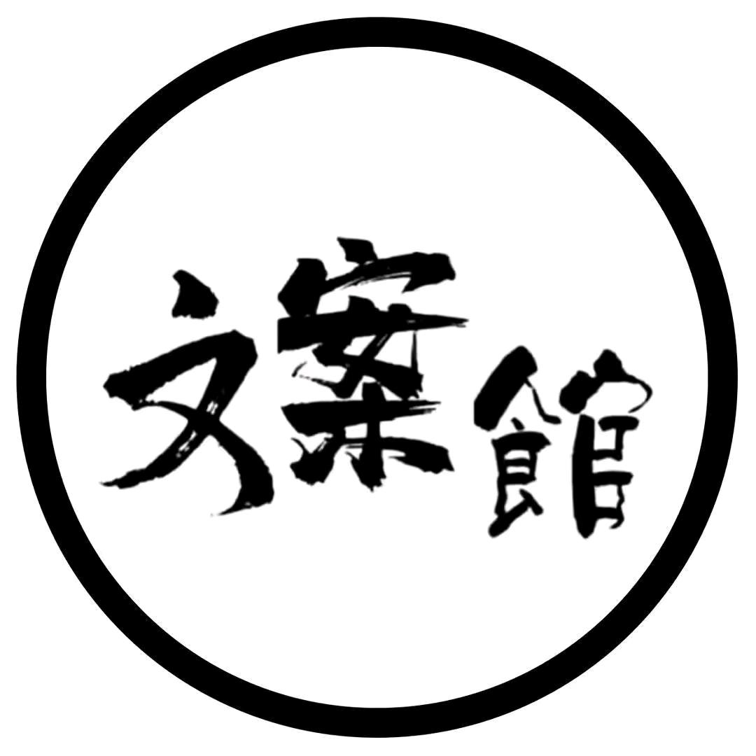 遇见文案