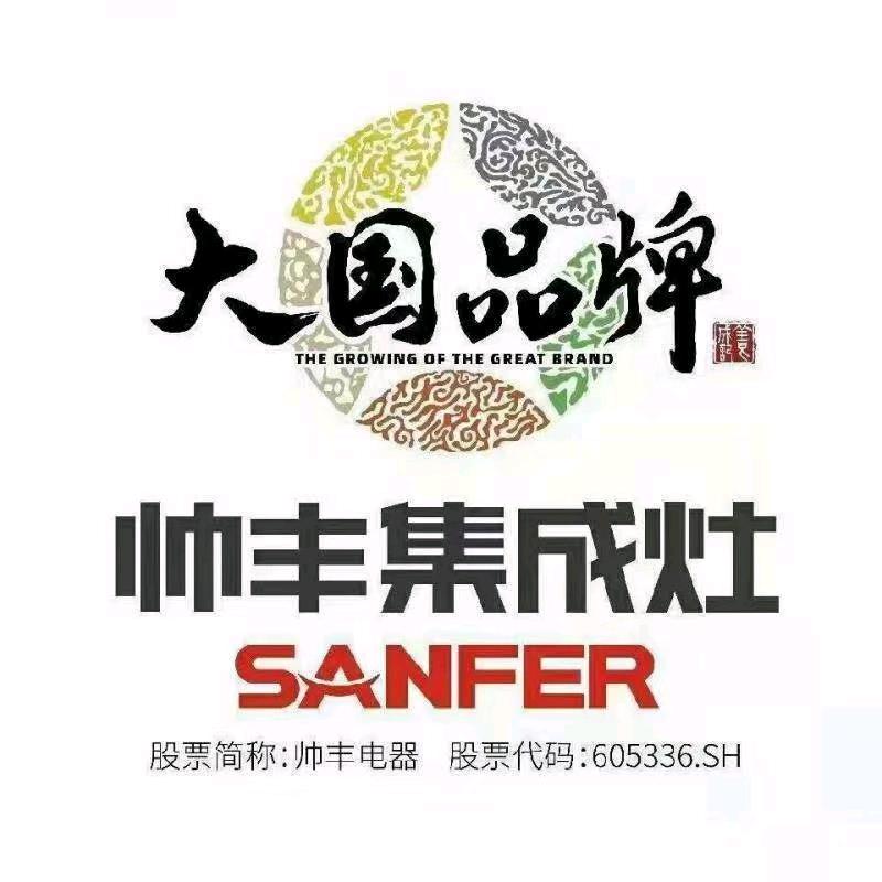 耐特指纹锁，帅丰集成灶