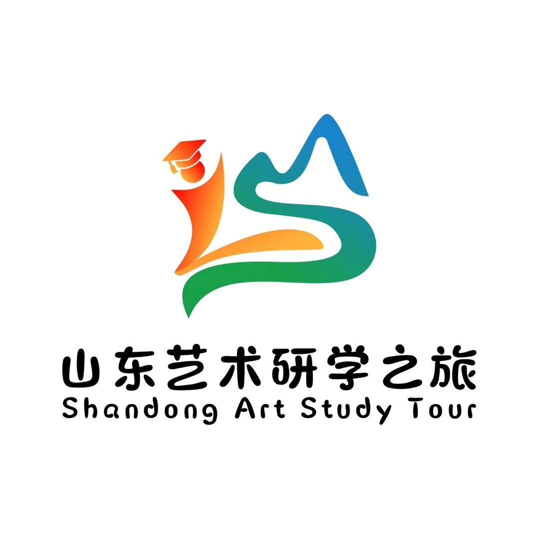 山东艺术研学之旅