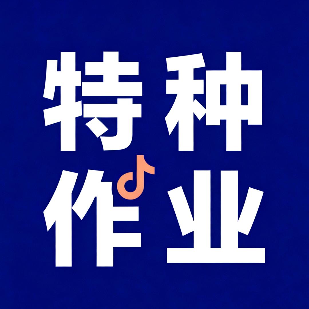 陕西应急特种工培考•朱老师