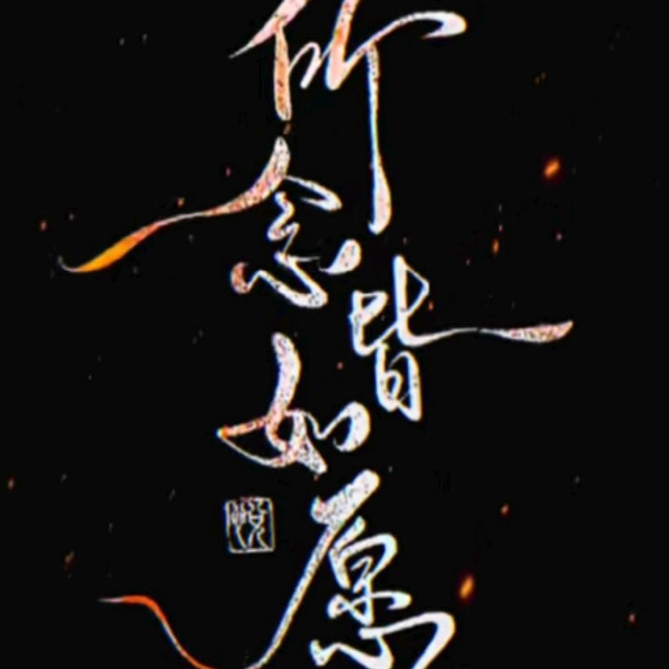 ༄༊࿆归零ོྂཾ࿆࿐