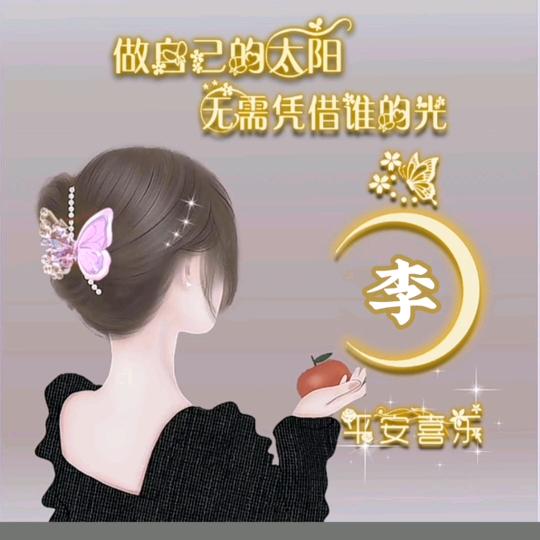 家有三宝