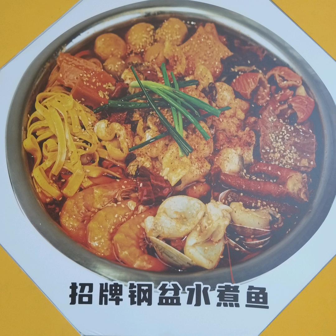 辉锅钢盆水煮鱼官方号
