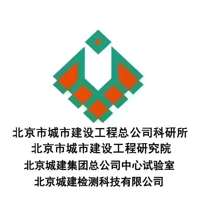 北京城建总试验室负责人张国华