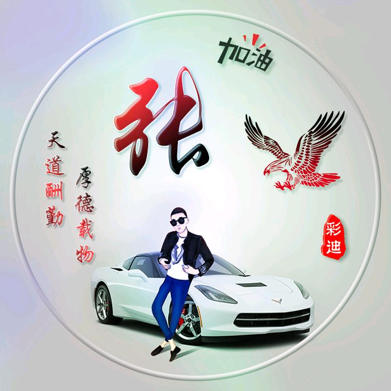 鑫彩迪