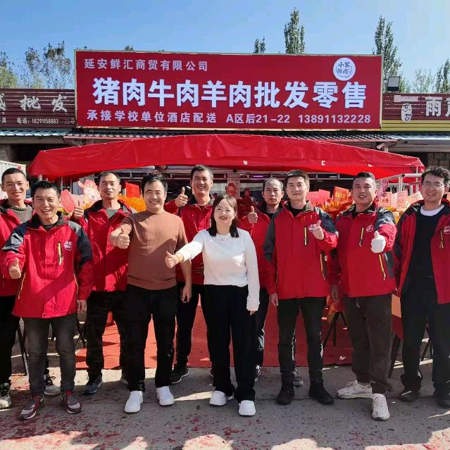 延安小军猪牛羊肉批发