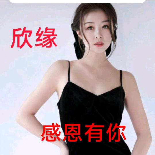 ᰔᩚ欣缘🌺9255
