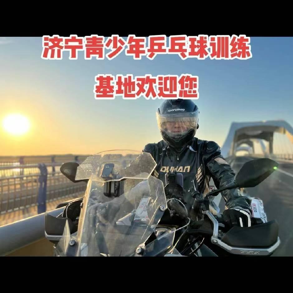 济宁青少年乒乓球训练基地