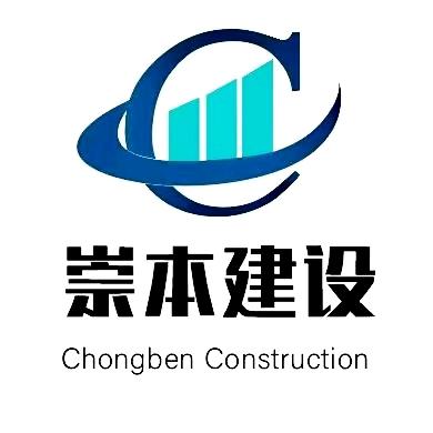 河南崇本建设(鑫赞)