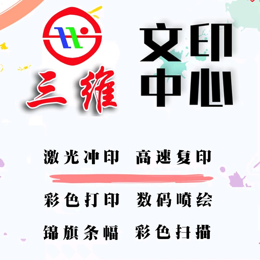 三维彩扩部（御守）