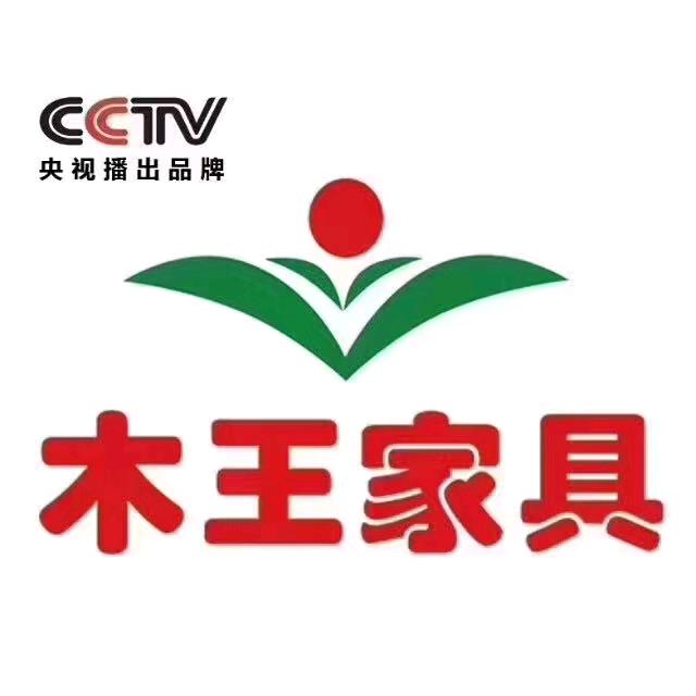 井陉木王家具集团