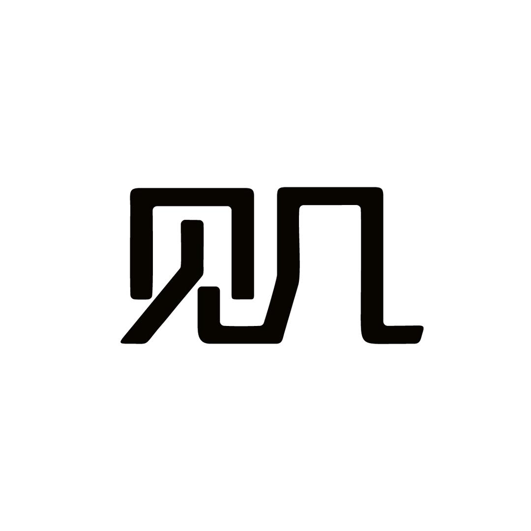 见几香水