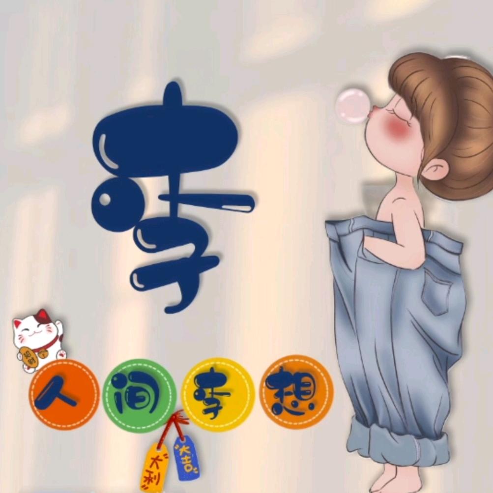 小县城～慢生活
