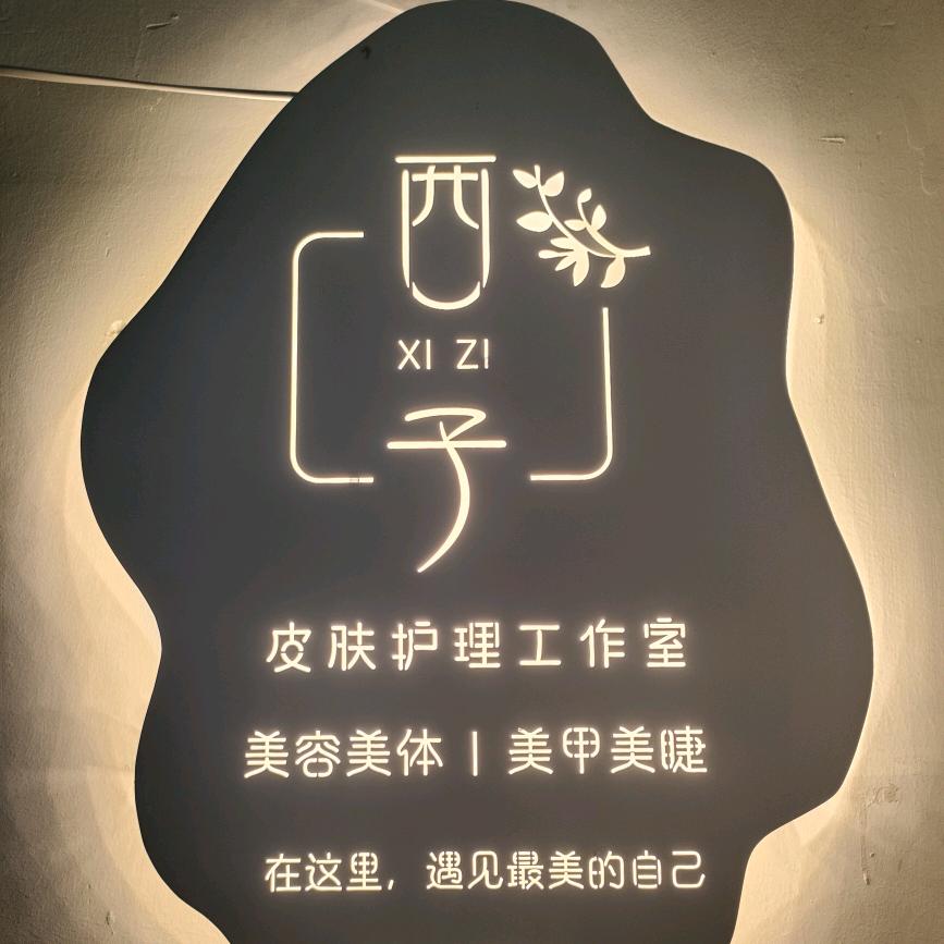 乌密草植物染发头疗馆(青馨家园店）