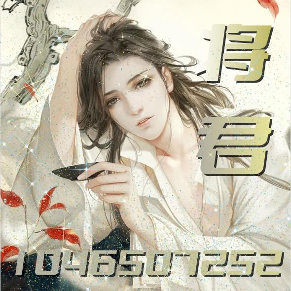 将君🍀抗癌中头像
